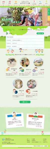 PC画面のスクリーンショット