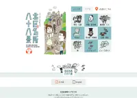 PC画面のスクリーンショット